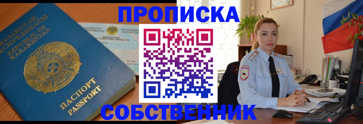 временная регистрация надежно в Арамили